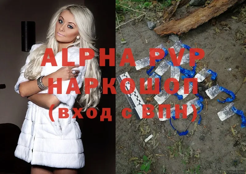 закладки  Бузулук  A-PVP крисы CK 