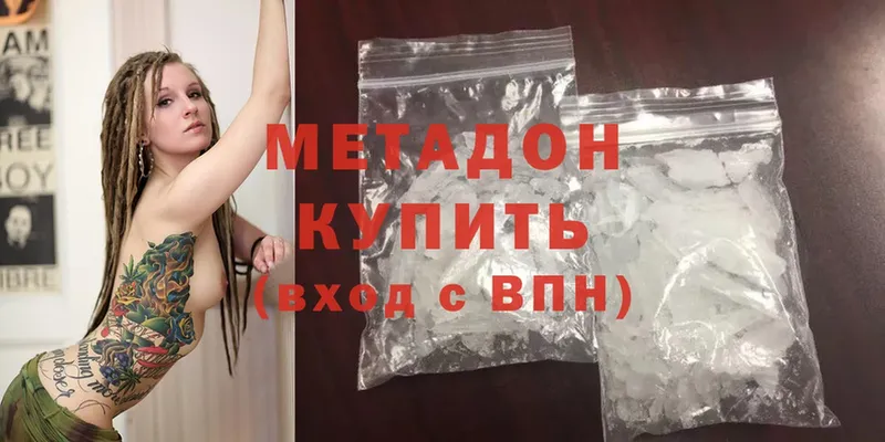 Метадон methadone  Бузулук 